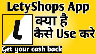 LetyShops App Kaise Use Kare ।। how to use letyshops app ।। LetyShops cashback service screenshot 4