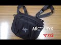 【ARC'TERYX】ARC'TERYX マカ2買いました