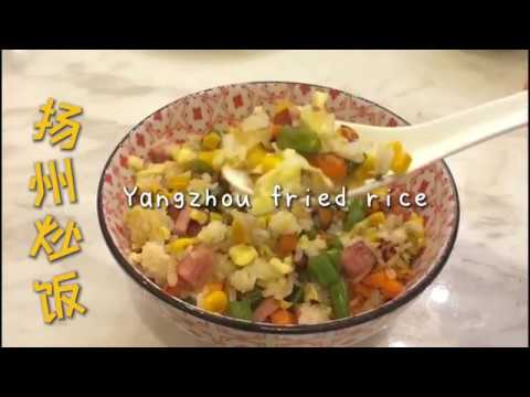 [苏Jiangsu Cuisine] — Yangzhou Fried Rice 扬州炒饭