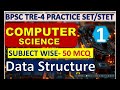 BPSC TRE 4.0 COMPUTER SCIENCE MCQ 🔥 | DATA STRUCTURE PRACTICE SET 1| STET | COMPUTER SCIENCE EXAM