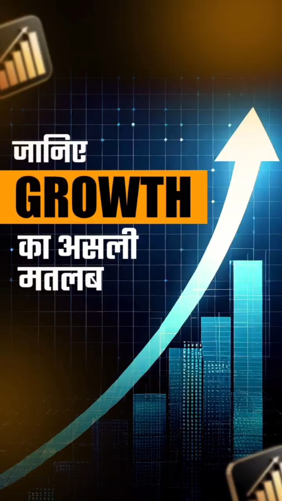 Learn what the true meaning of growth is | Dr Vivek Bindra