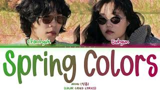 AKMU (악뮤) '봄 색깔 (Spring Colors)' (Color Coded Lyrics)