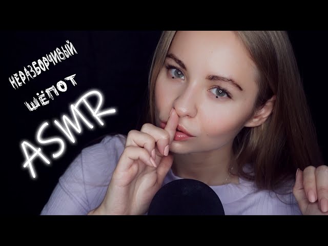 ASMR|АСМР Неразборчивый шепот|Движения руками|Unintelligible whisper|Hands movements