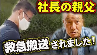 ドローンじぃこと塗装屋社長の父親が搬送されました！人間いつどうなるかはわかりません！詳しい話を聞きに本人の元へお見舞いに行きます！