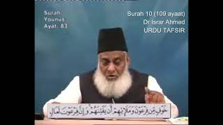 Surah 10 Ayat 83 Surah Yunus Dr Israr Ahmed Urdu