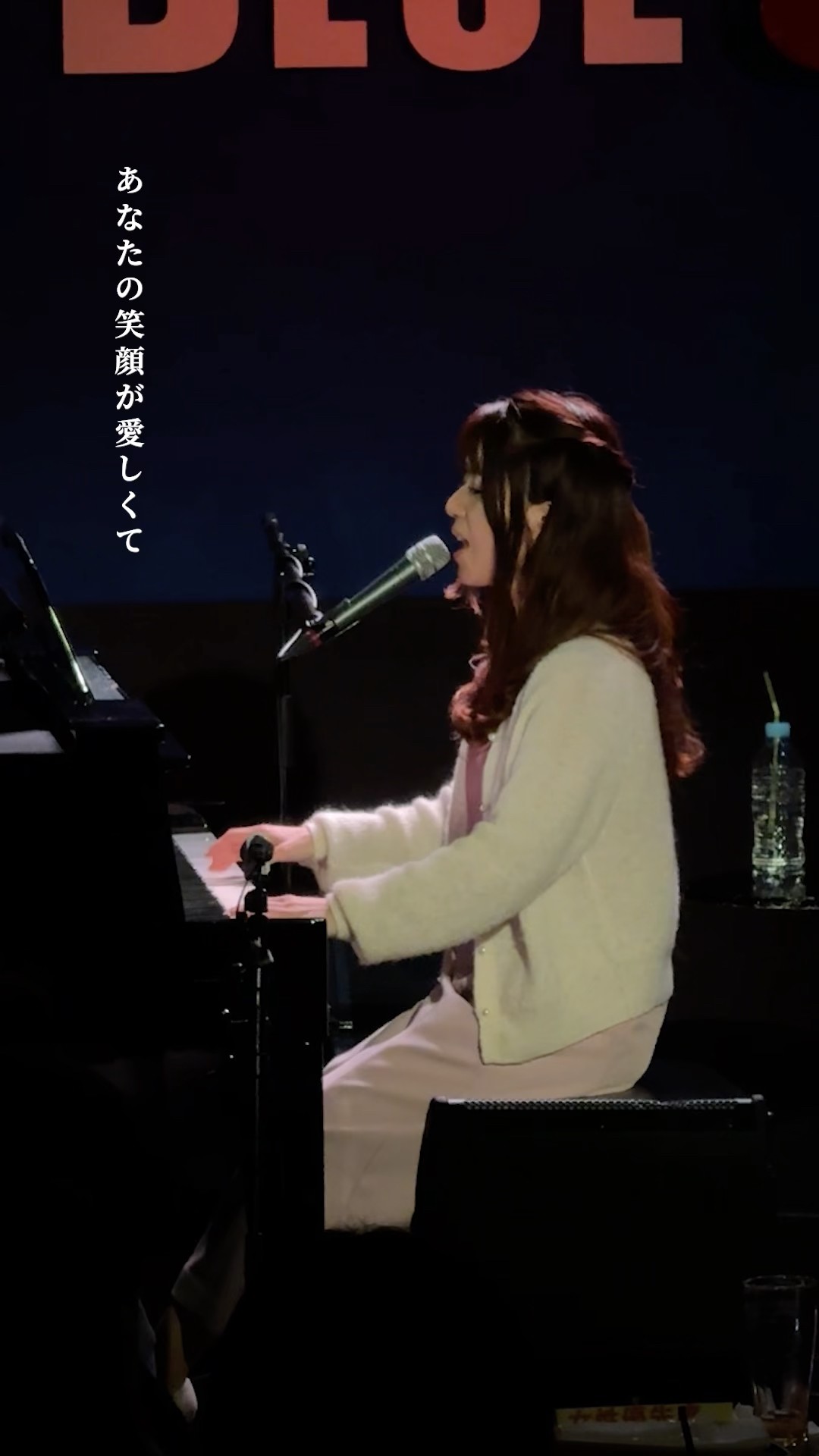 走り出した恋 気持ちは止まらない