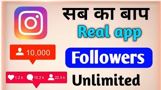 #Instagram par followers kese badhaenHow to increase free Instagram #followers screenshot 5