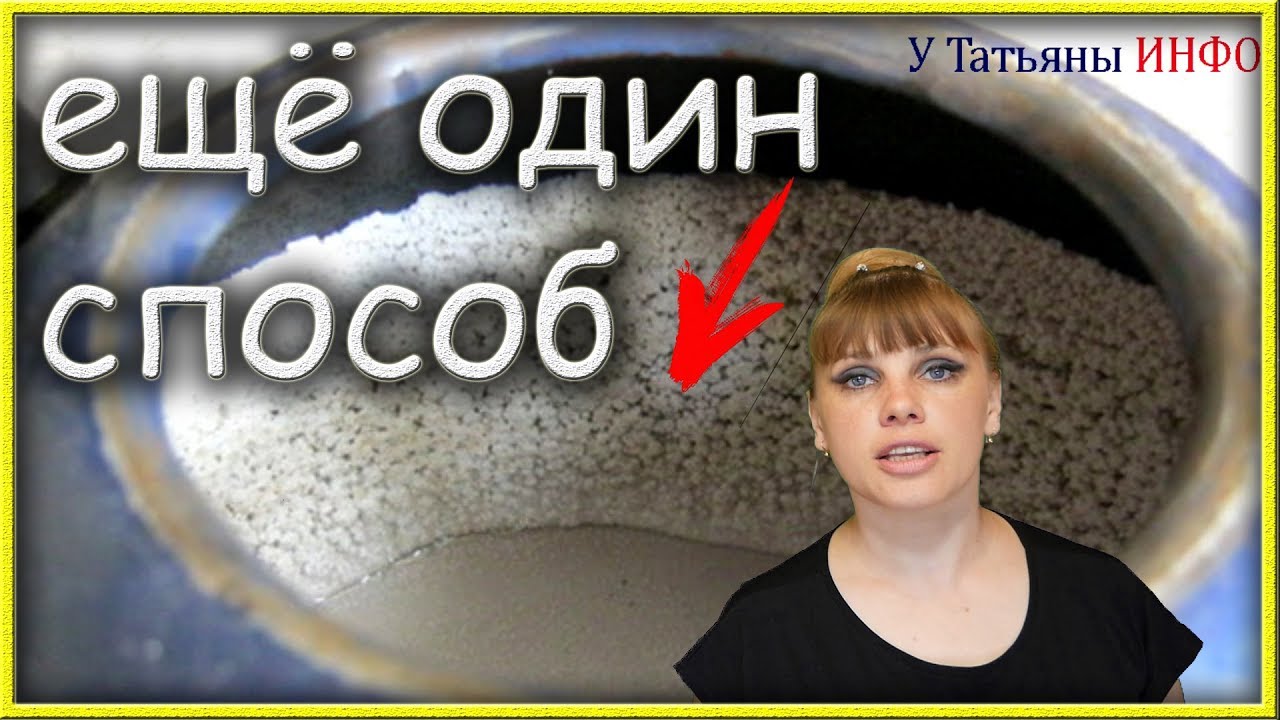 Чем разъесть накипь