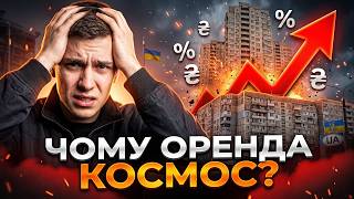 Як зробити, щоб оренда не з'їдала всю зарплату?
