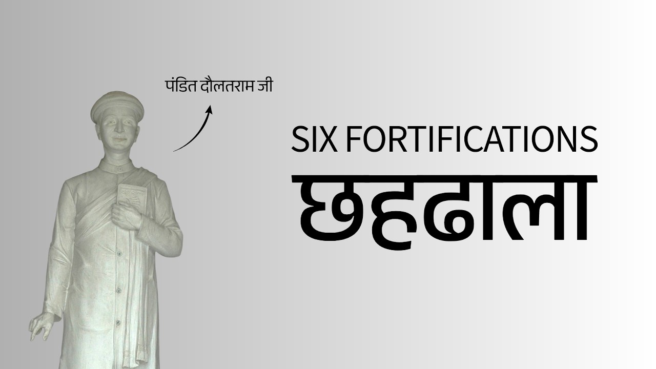 छहढाला व्याख्या | Ep 26 | Teesri Dhal | Mahesh Jain