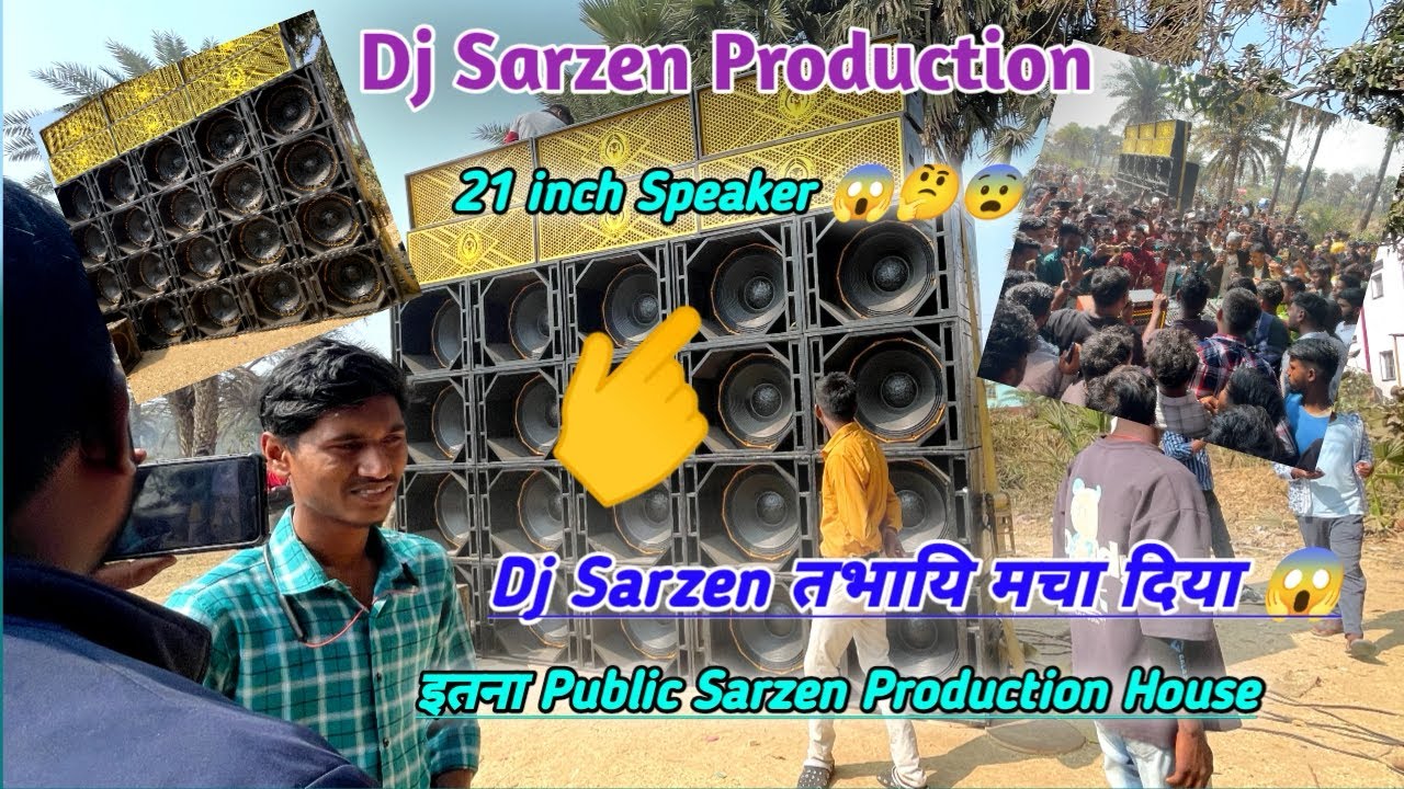 Dj Sarzen Monster Bass फिर हुवा Testing आतंक वाला 21 Inch 2500 Watt | 20 Piss एक साथ Next Level