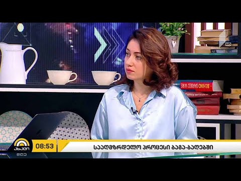 #ახალიდღე  სააღმზრდელო პროცესი ბაგა-ბაღებში