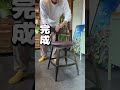 もう限界！お尻が痛くなる椅子の悩みを解決するDIY #カツセカ #椅子diy #暮らし #diy家具