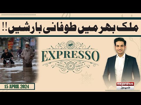 ایکسپریسو ۔ 15 اپریل  ۔ 2024ء