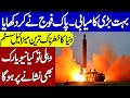 Pakistan conducts 'successful' cruise missile test | Khoji TV