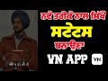 How to make punjabi lyrics status  lyrics status editing  punjabi new style lyrics status tutorial