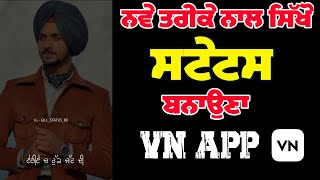 How To Make Punjabi Lyrics Status | Lyrics Status Editing | Punjabi New Style Lyrics Status Tutorial