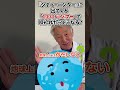 『シティーハンター』100tハンマーの衝撃はどのくらい？　#空想科学読本 #柳田理科雄 #shorts