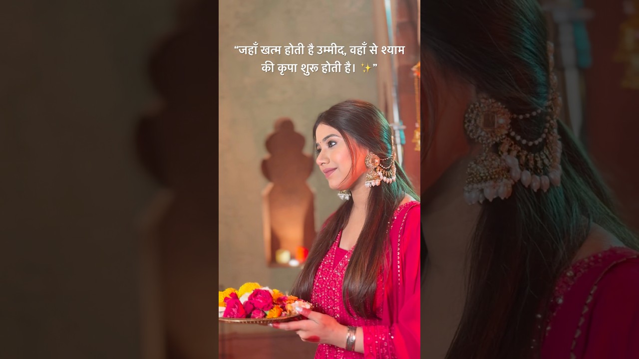 Still from the short clip: Khatu Shyam Bhajan 🙏 | Sushmita Srivastava #devotional