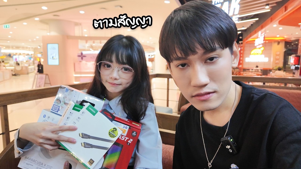 ตามสัญญาพาน้องหวังไปซื้อของสตรีม !
