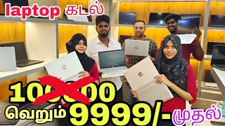 9999/- முதல் mackbook laptop | biggest wholesale laptop market in Chennai