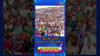 6 மெகா திட்டங்கள்!  முதலமைச்சர் ஸ்டாலினின் அதிரடி அறிவிப்புகள்! @K24TamilNews