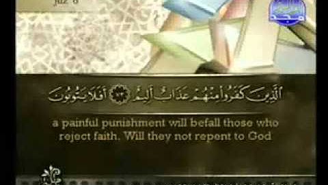 القرآن الكريم كاملا بصوت احمد العجمي Qur'an 23 مع الترجمة