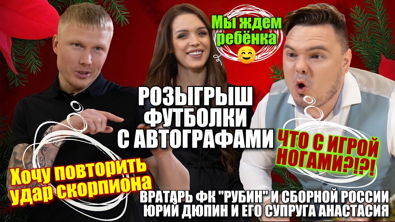 Дюпин вратарь авто