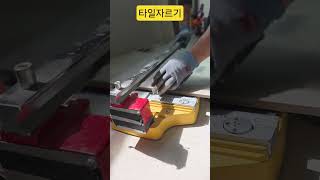 타일자르기 #중목구조 #패시브하우스 #지어줘홈즈 #shorts
