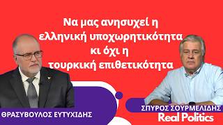 «Να μας ανησυχεί η ελληνική υποχωρητικότητα κι όχι η τουρκική επιθετικότητα»-Θρ. Ευτυχίδης
