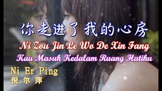 你走进了我的心房 - 倪尔萍 Ni Zou Jin Le Wo De Xin Fang [Kau Masuk Kedalam Ruang Hatiku]