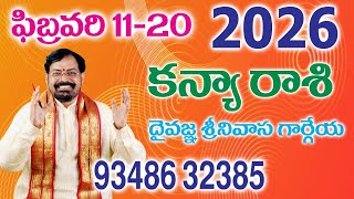 KANYA RASIPHAL (2026 FEB 11 to 20) SREENIVASA GARGEYA 9348632385