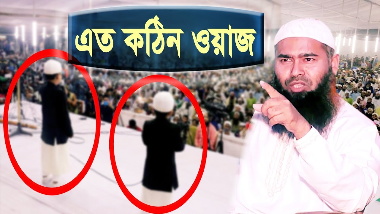 এত কঠিন ওয়াজ আপনার পরিবর্তন হবেই || dr mujaffor bin mohsin || মোজাফ্ফর বিন মহসিন || ALOR POTH 1