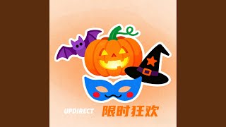 Midnight Masquerade