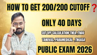 How To Get 200200 Cut Off Only 40 Days-Public Exam 2026