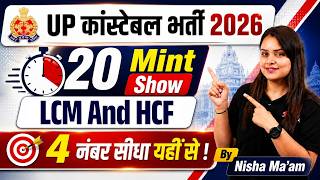 LCM and HCF Questions Practice | UP Constable Math Class 2026 | UP Police Math Class by Nisha Mam