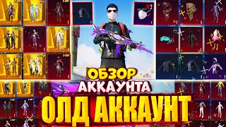 видео: $2.000.000 UC 😱 ОБЗОР ОЛД АККАУНТА в PUBG Mobile 🔥 АККАУНТ С РЕДКИМИ СКИНАМИ картинка: $2.000.000 UC 😱 ОБЗОР ОЛД АККАУНТА в PUBG Mobile 🔥 АККАУНТ С РЕДКИМИ СКИНАМИ