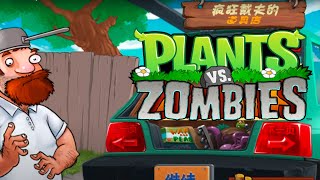 Plants vs. Zombies: China Edition HD [iPhone] [Version 1.9.13]   Zen Garden