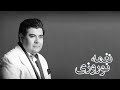 Salar Aghili Naghme Nouroozi سالار عقیلی نغمه نوروزی 