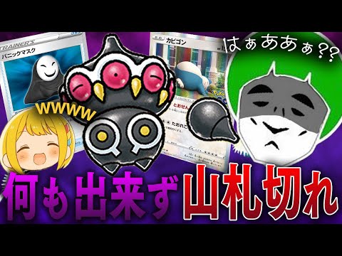 【とりっぴぃチャンネルでも紹介！！】ネンドールLOデッキ