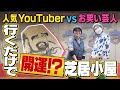 タクシーで名古屋ディープスポット巡り!大物も使った芝居小屋で漫才披露!?