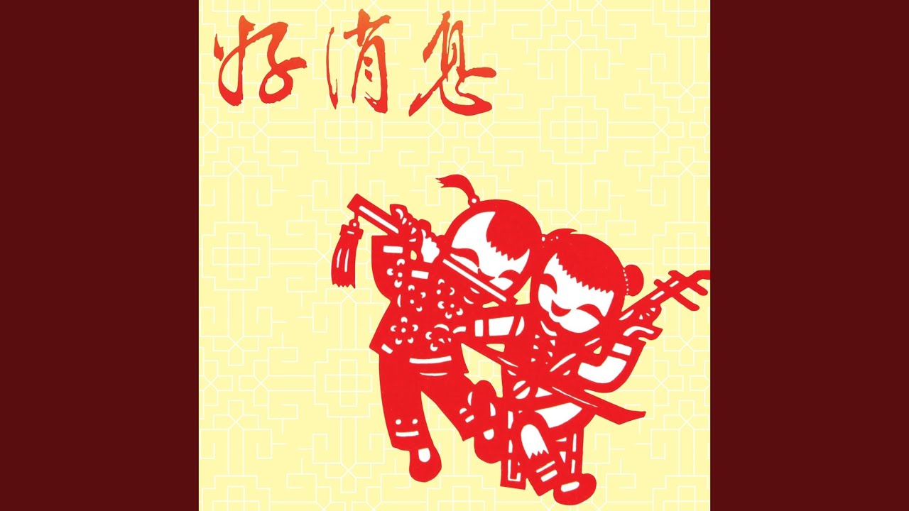 Watch 應許 on YouTube Watch 應許 on YouTube
