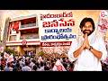 హైదరాబాద్లో జనసేన ఆఫీస్ ఓపెనింగ్ | Jana Sena New Telangana Office Inauguration in Hyderabad Today