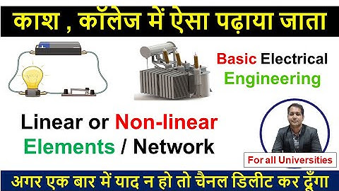Linear and Non-Linear Elements/ Network |Short Trick से याद करे #linear #nonlinear #electrical