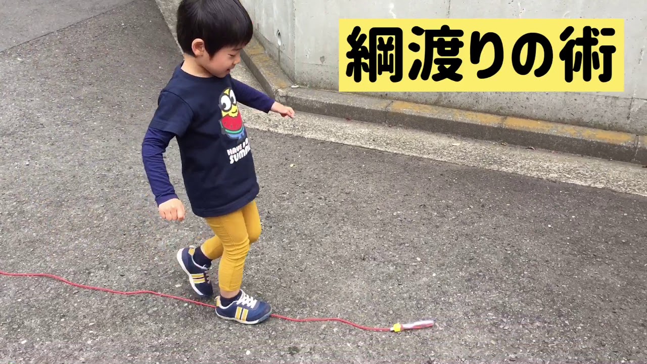 縄跳びの導入 幼児期 Youtube