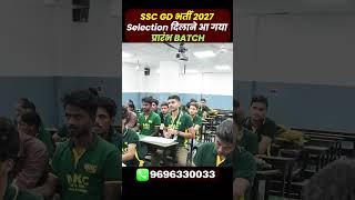 SSC GD 2027 Preparation | New "प्रारंभ" Batch Started | Join MKC Now for SSC GD 2027 Tayyari Shuru