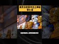 神秘的铁匕首