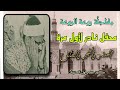 محفل نادر لأول مرة الشيخ محمد صديق المنشاوي الحشر والفجر والعلق مسجد الفولي رمضان 1961 بجودة عالية 
