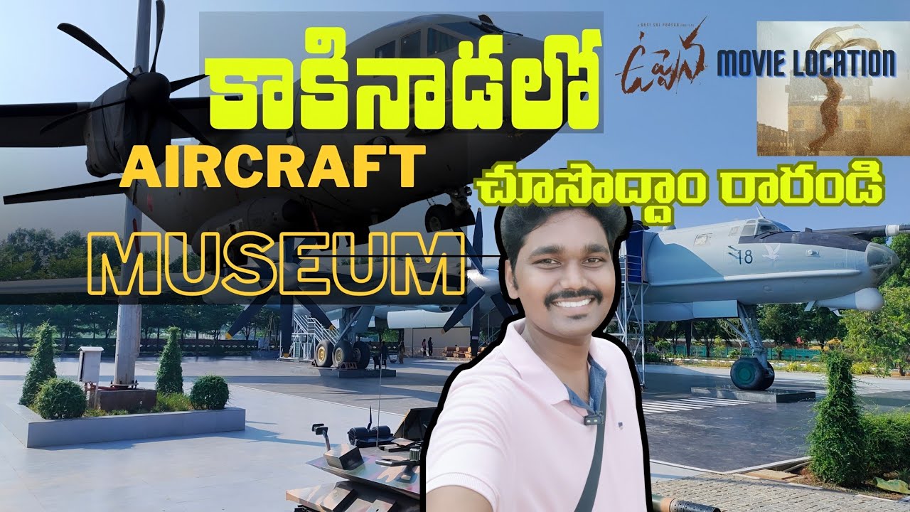 AIRCRAFT MUSEUM IN KAKINADA | AIRFORCE | KAKINADA BEACH | UPPENA MOVIE SHOOTING LOCATION |  KAKINADA
