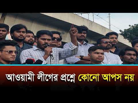 No compromise on the issue of Awami League